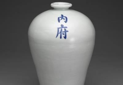 图片[2]-Neifu meiping vase in sweet-white glaze, Ming dynasty, Yongle reign (1403-1424)-China Archive